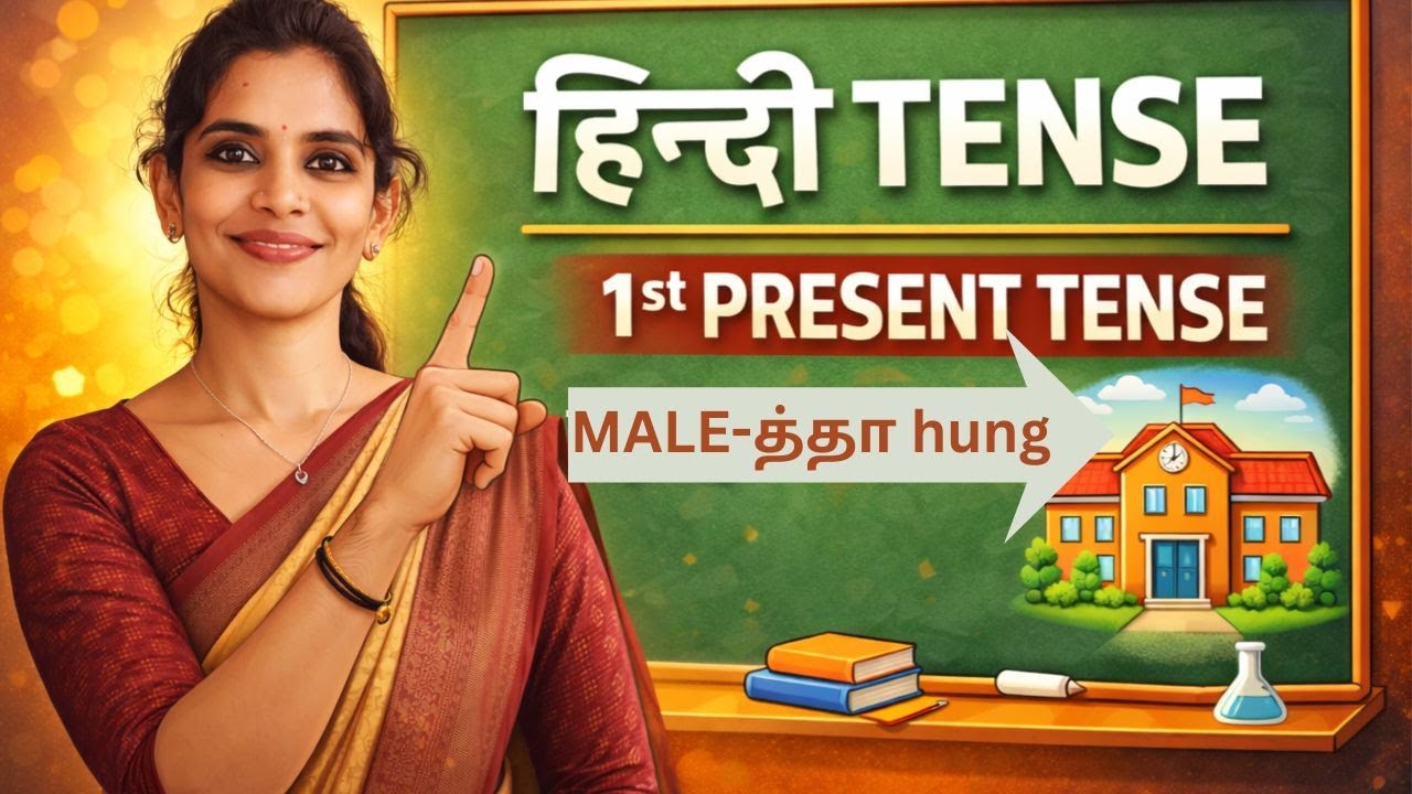 DAY 19 simple present tense #hindiforbeginners #learnhindi#hindispeaking#dailyhindi
