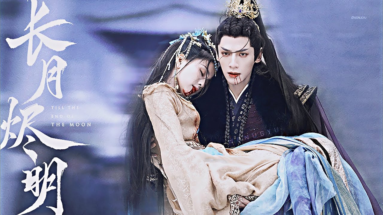 tantai jin & li su su (till the end of the moon MV) | dear you 爱人