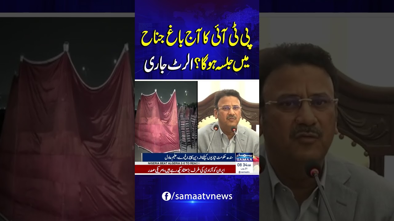 PTI Jalsa in Karachi | Sohail Afridi in Karachi | Sindh Govt Alert! | Samaa TV