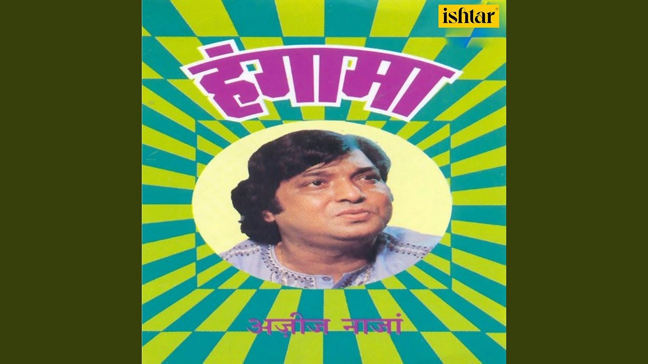 Ab To Jee Nahin Lagta