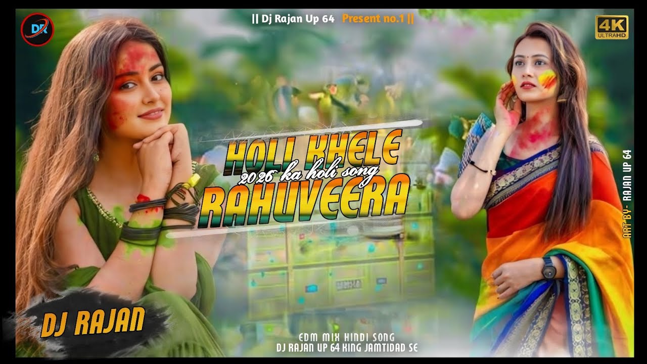 EDM_MIX__ || Holi Khele Rahuveera || __Hindi_Holi Song Dj Remix Song Dj Rajan Up 64 jamtidad Se 