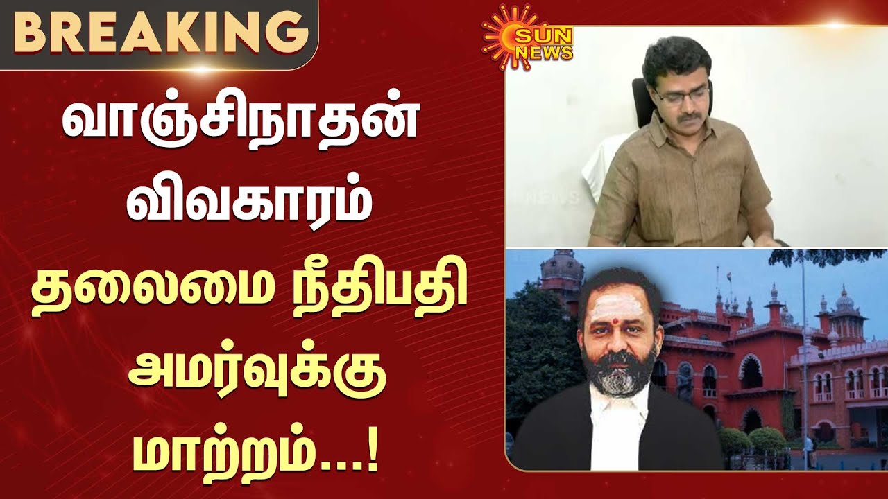 Judge G.R. Swaminathan Case | Advocate Vanchinathan | Advocates Protest | Sun News