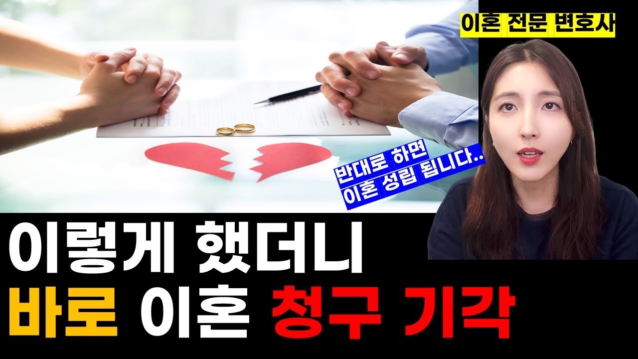 이혼 소송 기각시키려면 피고가 주의하여야 할 점 top3 l 이혼 전문 변호사 ㅣ 서초이혼변호사 ㅣ 양재이혼변호사