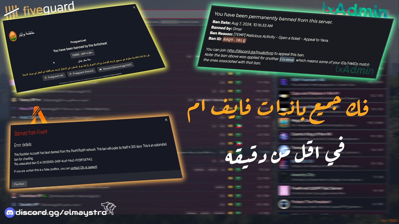 طريقه فك جميع باندات فايف ام هاردوير - tx ادمن فايف جارد | Fivem Unaban Global Tx Admin - Fivegurd