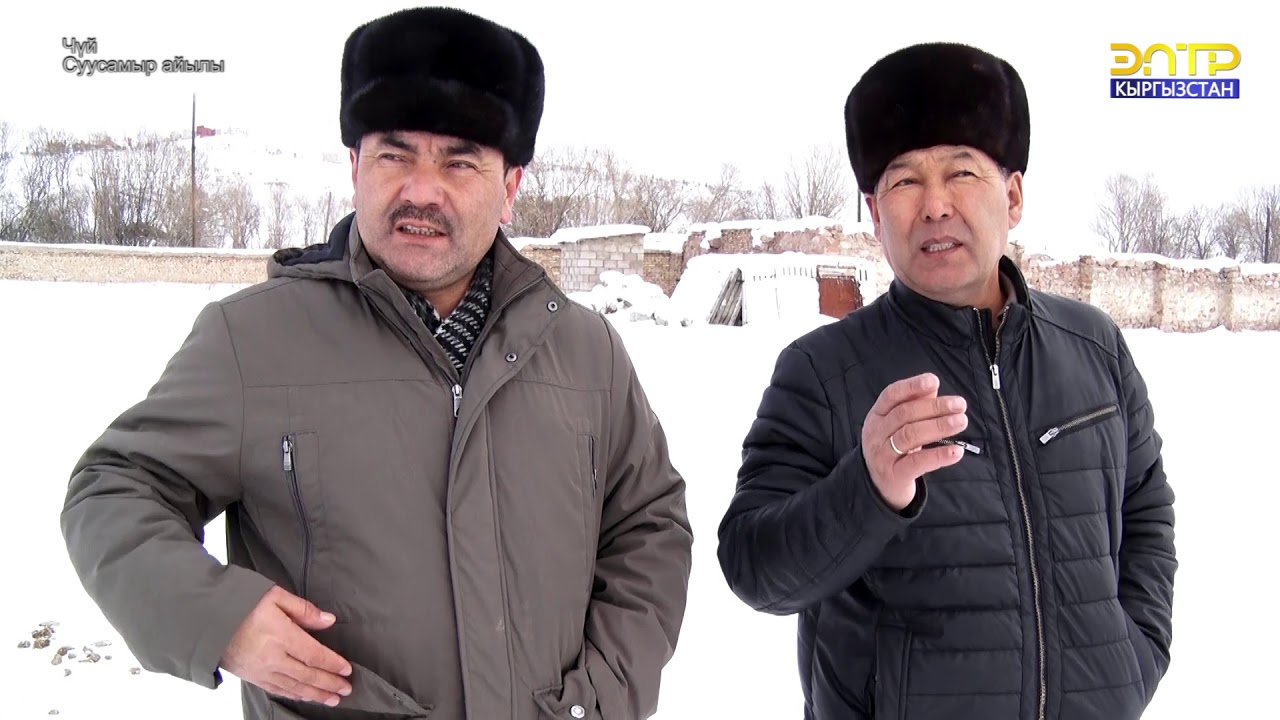 Суусамыр айылы