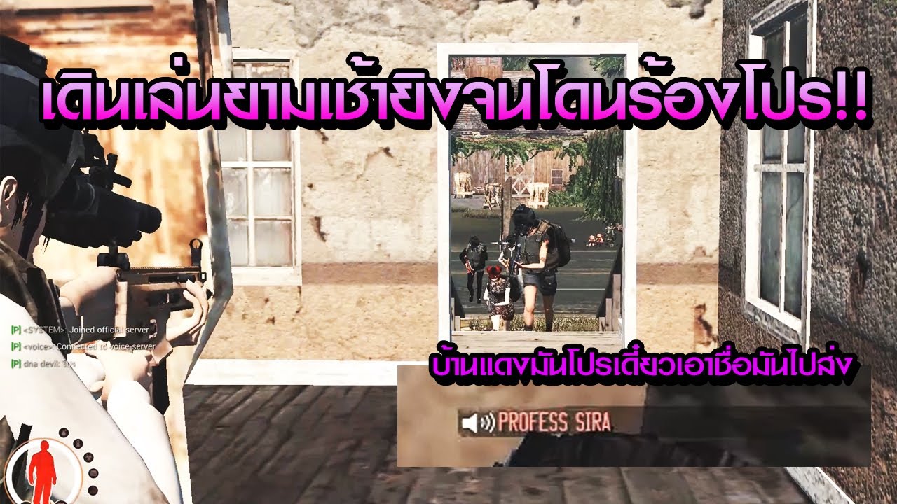 Infestation SEA - หารวบของแบบชิวๆแต่โดนร้องโปรซะงั้น 555+