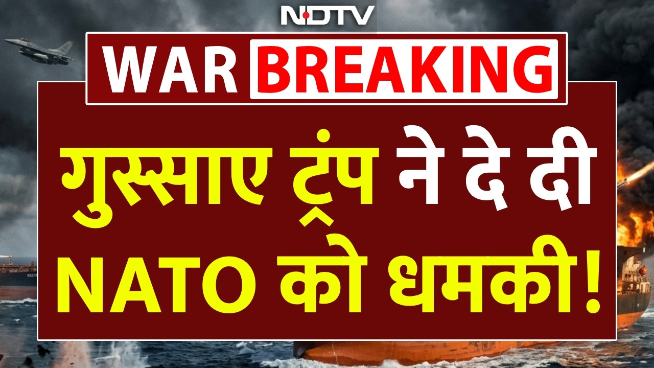 गुस्साए ट्रंप ने दे दी NATO को धमकी!LIVE | Iran America War | Israel attacks Iran | Mojtaba Khamenei