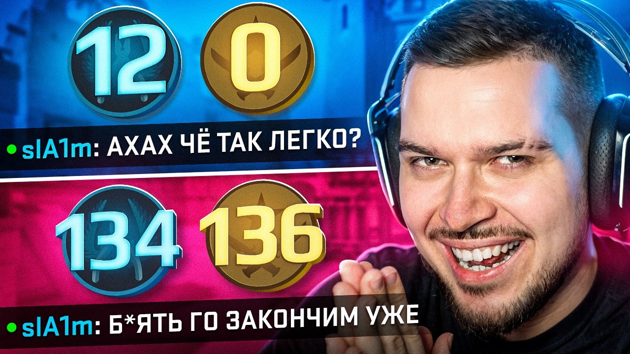 ТРОЛЛИНГ ПРОТИВНИКОВ КАМБЕКОМ С 12-0 И БЕСКОНЕЧНЫМИ ДОПАМИ В CS2