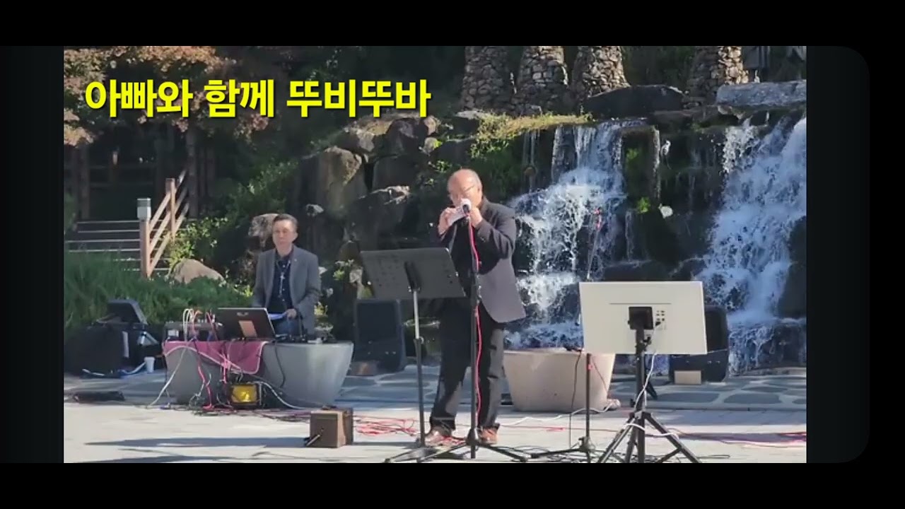 아빠와 함께 뚜비뚜바/트리플오카리나/속리산 용바위폭포 재능기부버스킹