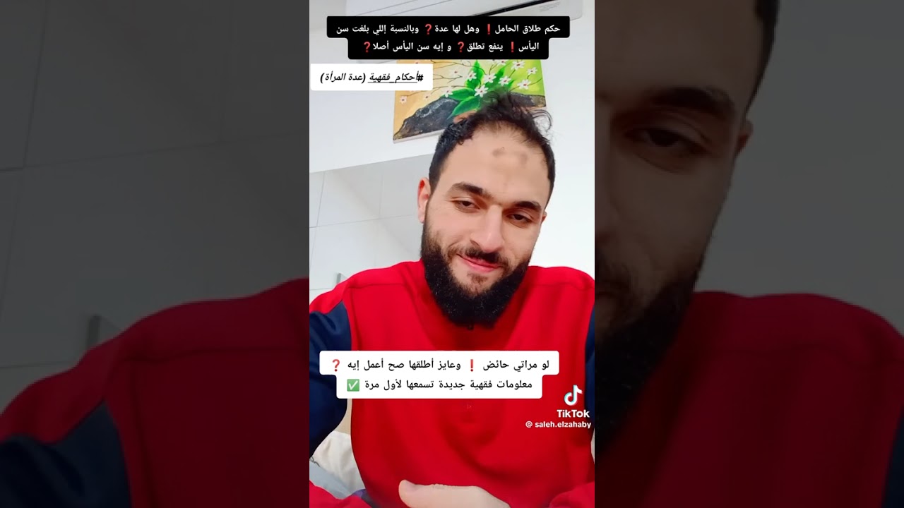 لو مراتك حامل أو حائض… وقف قبل ما تطلق! 😳عشان ممكن تكون بتغلط غلطة كبيرة!
