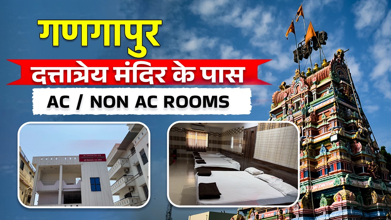 Ganagapur Best Dharamshala  । Vinayak Datta Lodge | Online Room Booking
