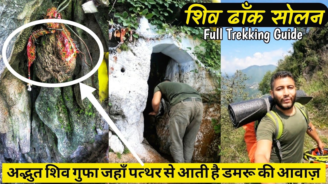 SHIV DHANK SOLAN🚩शिव ढाँक,सोलन/FULL TREK VIDEO WITH COMPLETE TRAVEL GUIDE 2022/BEST TREK IN HIMACHAL