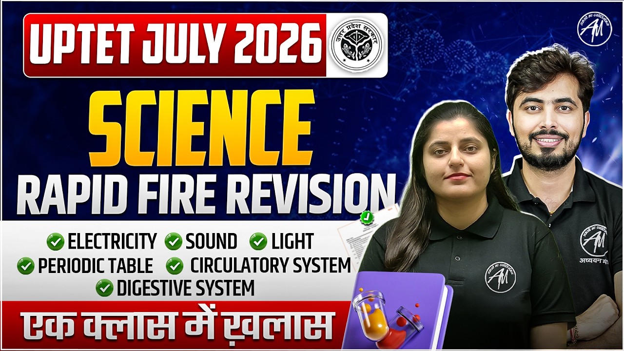 UPTET Science Rapid Fire | Electricity, Sound, Light | Complete Revision | Classes by TET Mantra |
