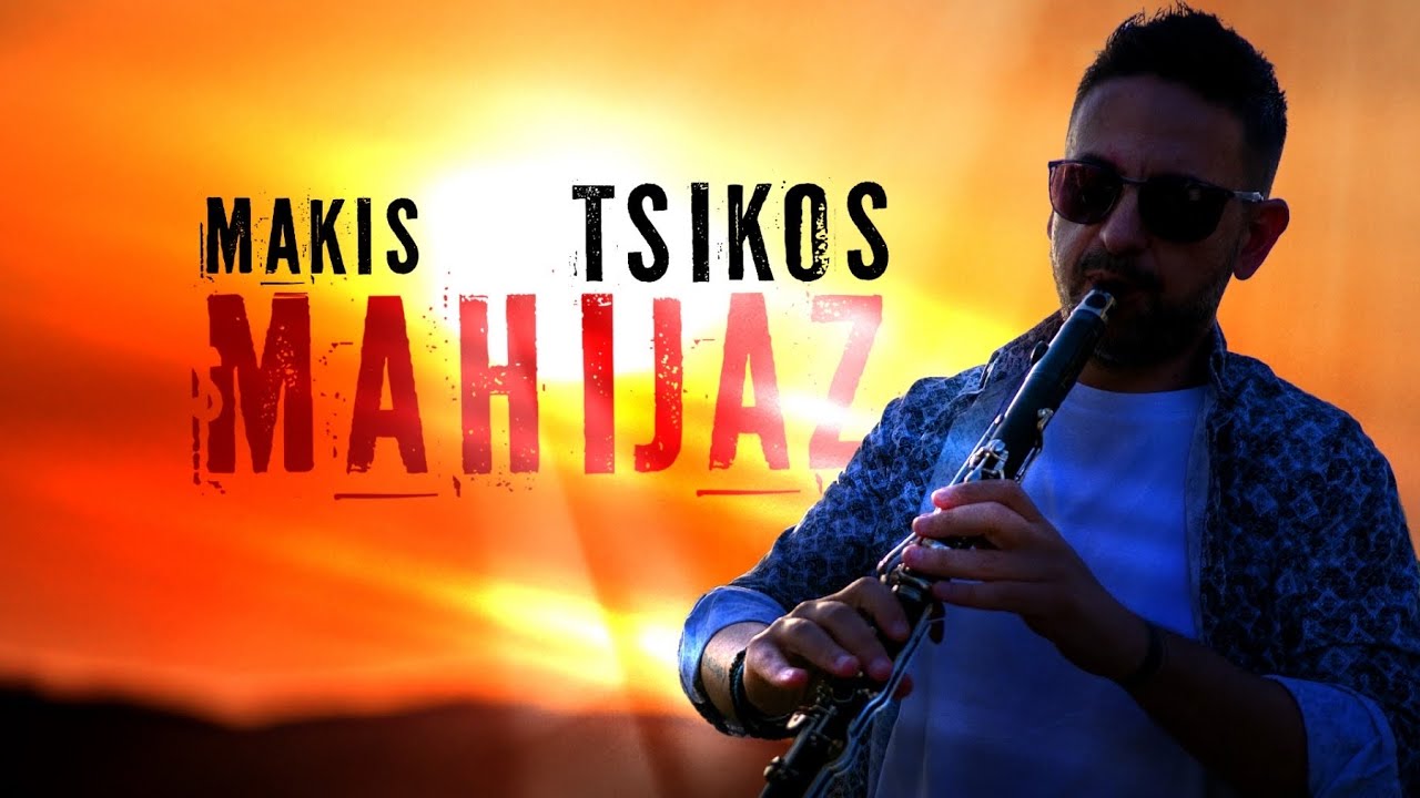 Makis Tsikos - Mahijaz | Μάκης Τσίκος - Mahijaz (Instrumental)
