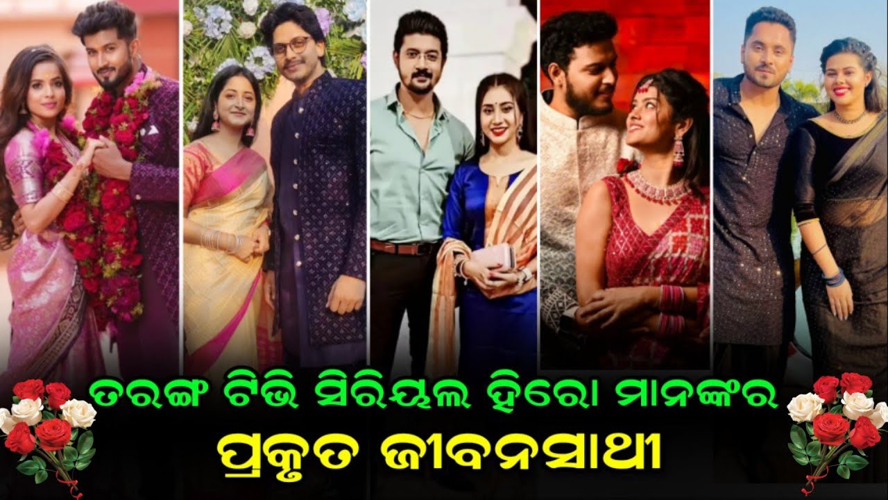 Tarang TV Serial All Actor's Real Life Partner ||  Ollywood Idea ||