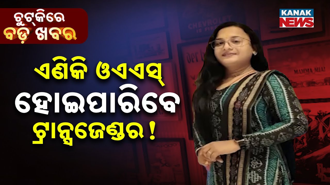 Chutkire Bada Khabar || 20th February 2026 || 7AM Digital Bulletin || Kanak News