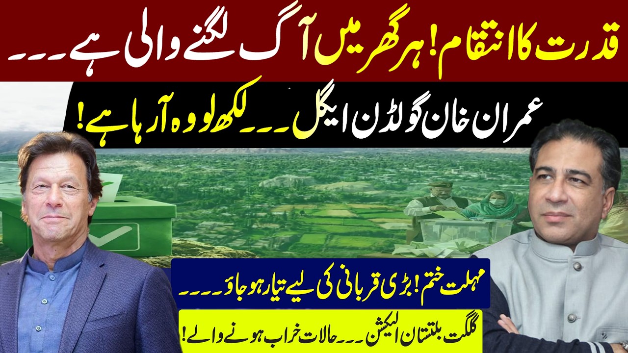 Imran Khan Golden Eagle. He is coming | GB Elections 2026 | Latest Predictions by Syed Haider Jafri