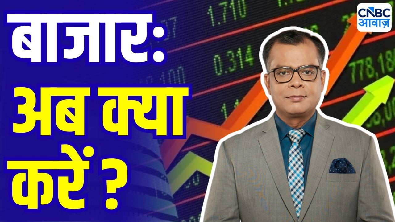 Editor Take: बाजार में अब क्या ? | Anuj Singhal On Market trends  | | Indian Stock Markets