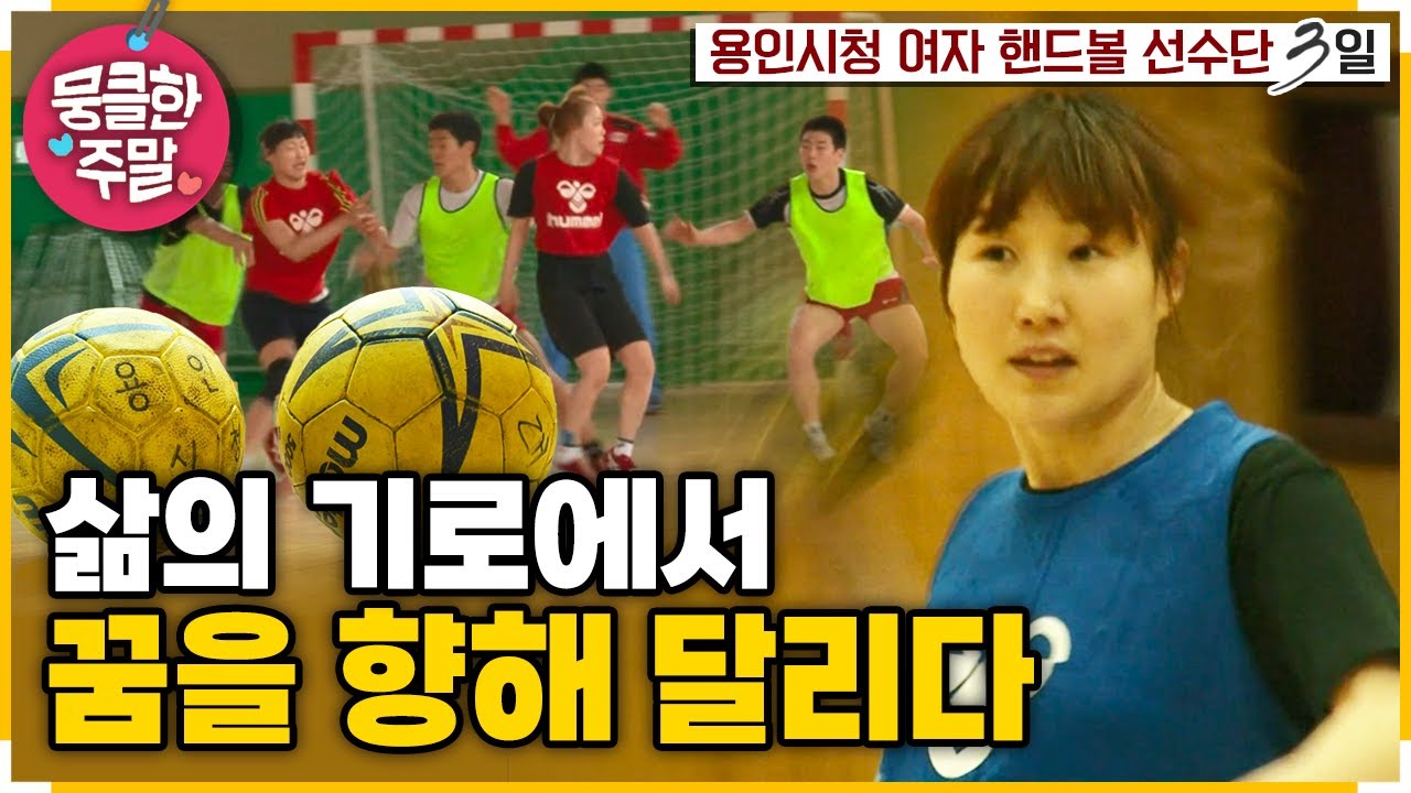 [뭉클한 주말🍀] 벼랑 끝에서 꿈을 향해 땀을💦 흘리다 | KBS 110605 방송