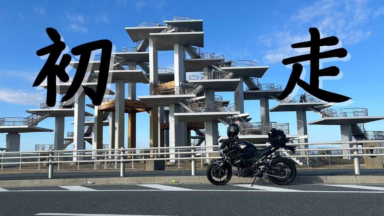 【z250】初日の出と千葉県プチツーリング