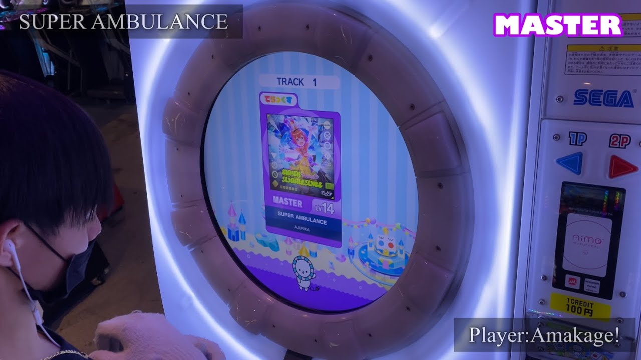 【maimaiでらっくす】SUPER AMBULANCE でらっくす譜面 MASTER ALL PERFECT 【直撮り】