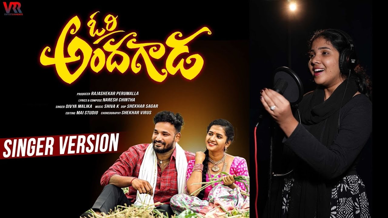 Ori Andagada Full song || Singer Version || Divya Malika || Vrrentertainments