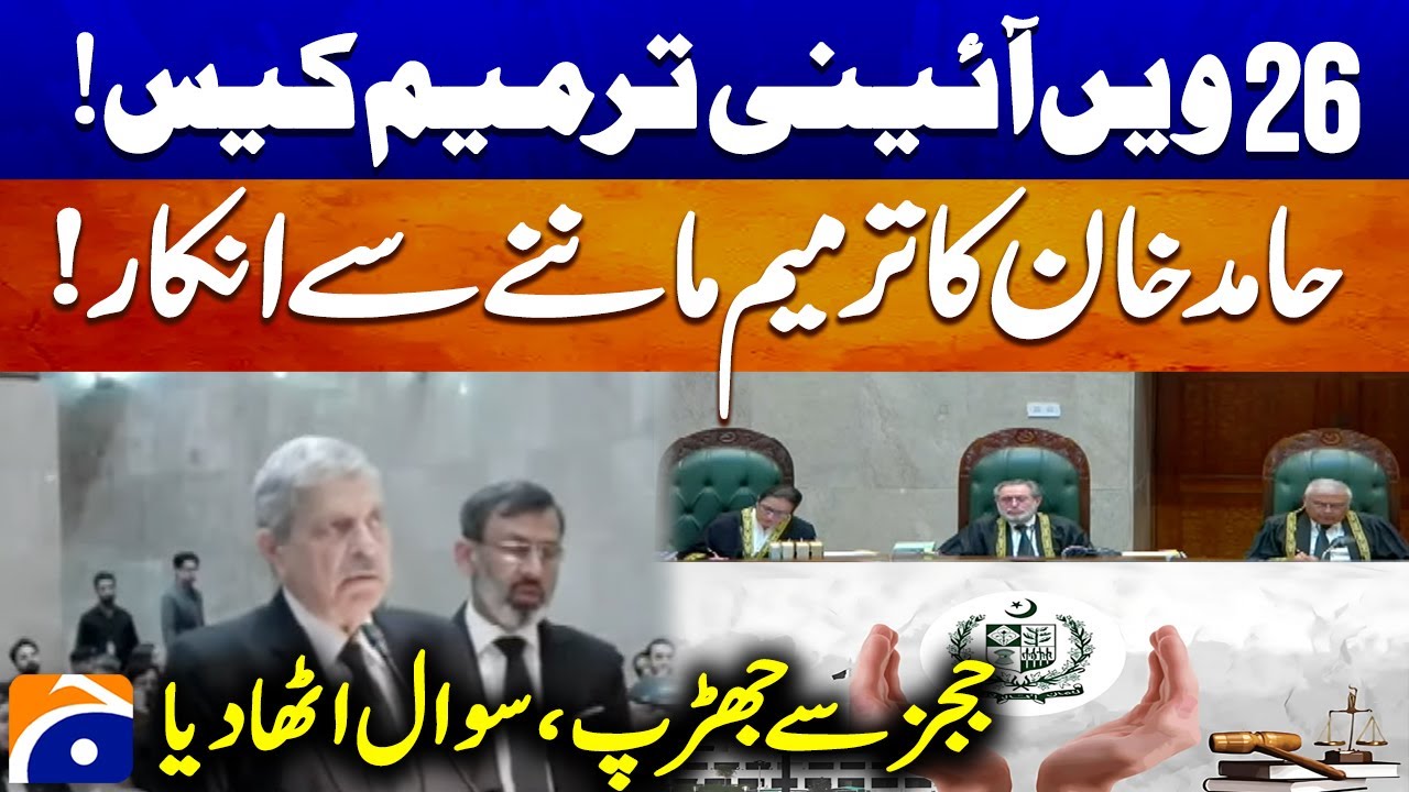 26th Constitutional Amendment Case | Hamid Khan’s Refusal Sparks Clash with Judges | Big Court Drama
