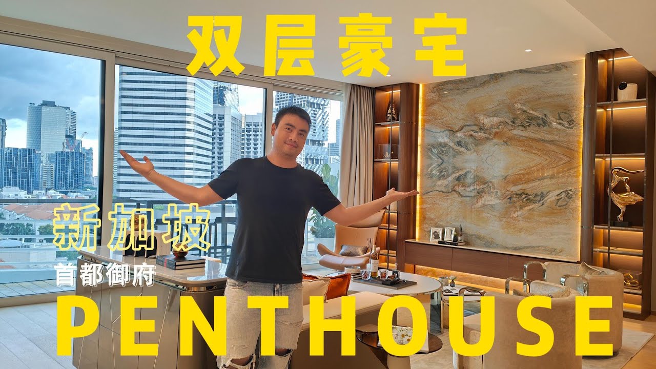 Singapore's Two-Story Luxury Penthouse —Eden Residences Capitol