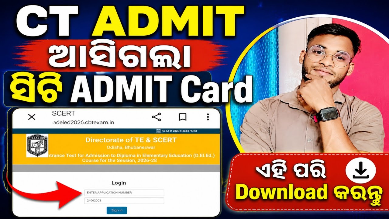 CT Admit Card Out 2026 | Download Now | By Smant 