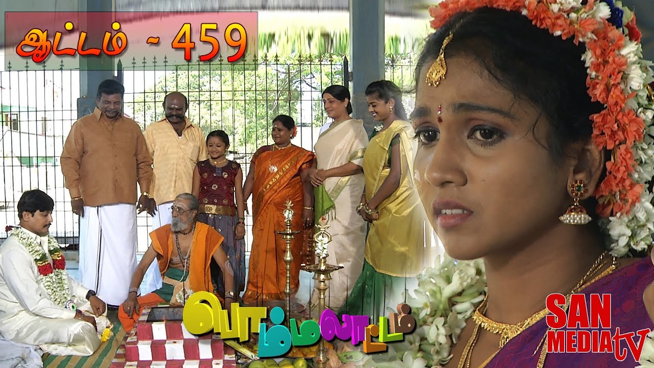 BOMMALAATAM - பொம்மலாட்டம் - Episode 459 (27/06/2014)