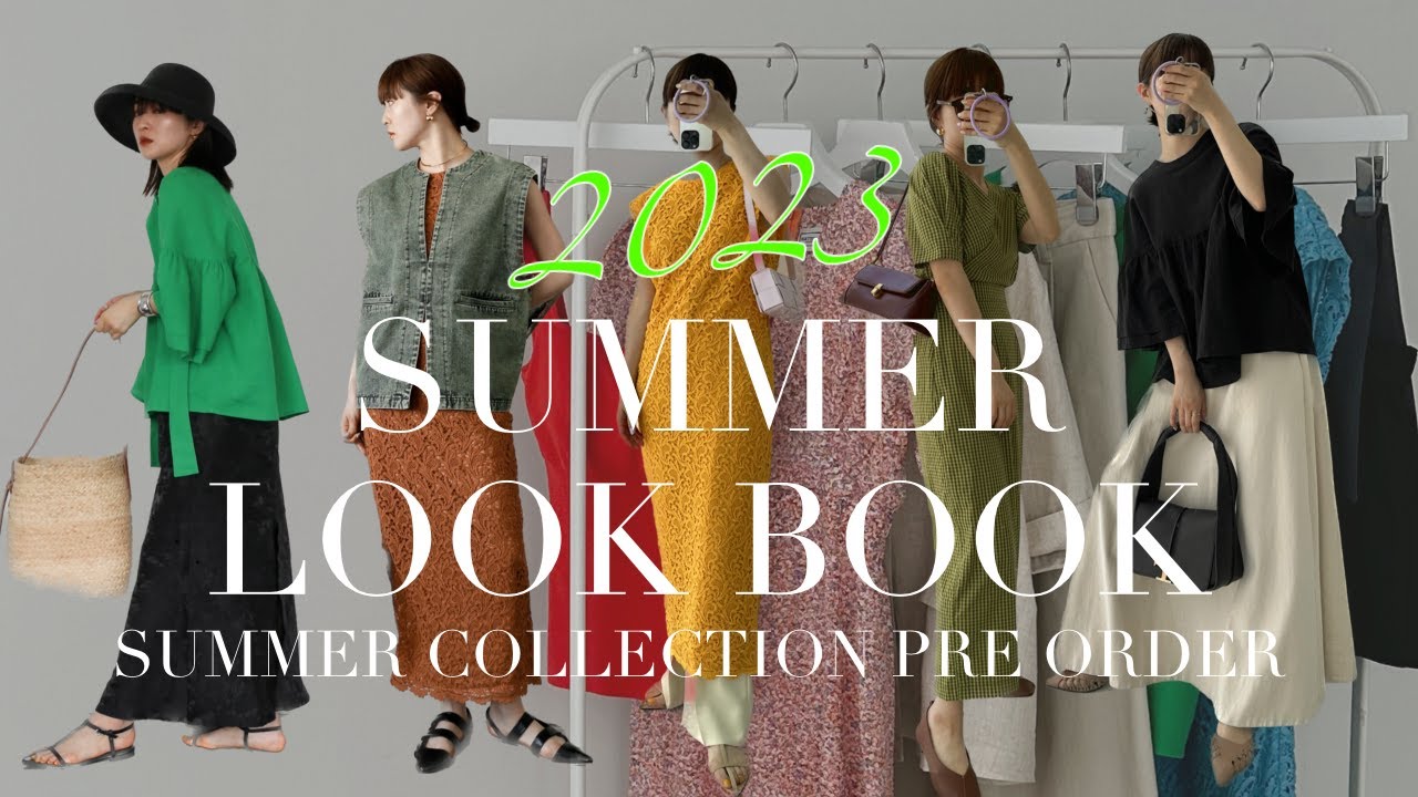 【夏新作一気見せ💚】2023夏受注会アイテムLOOKBOOK🌴｜Katrin TOKYO｜Cara TOKYO【先行受注/PREORDER】
