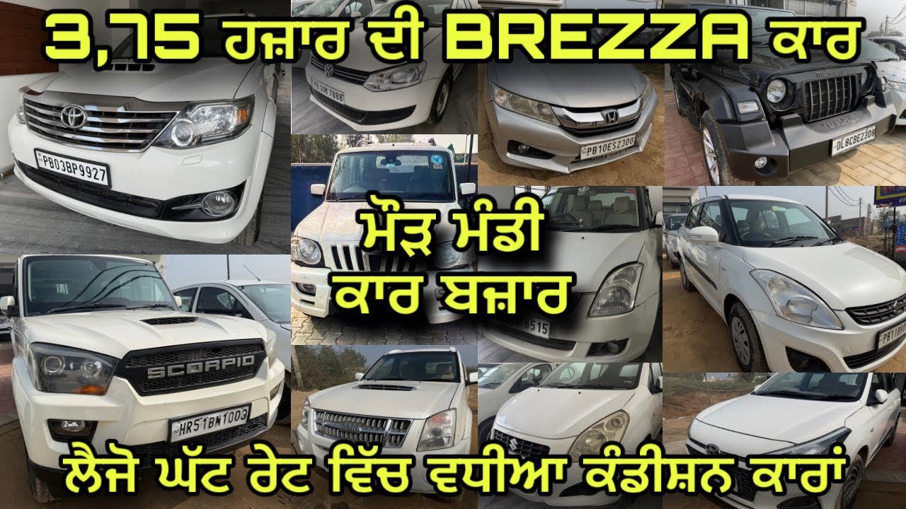 MAAN CAR HUB in Maur Mandi | 2nd Hand Cars at Best Price