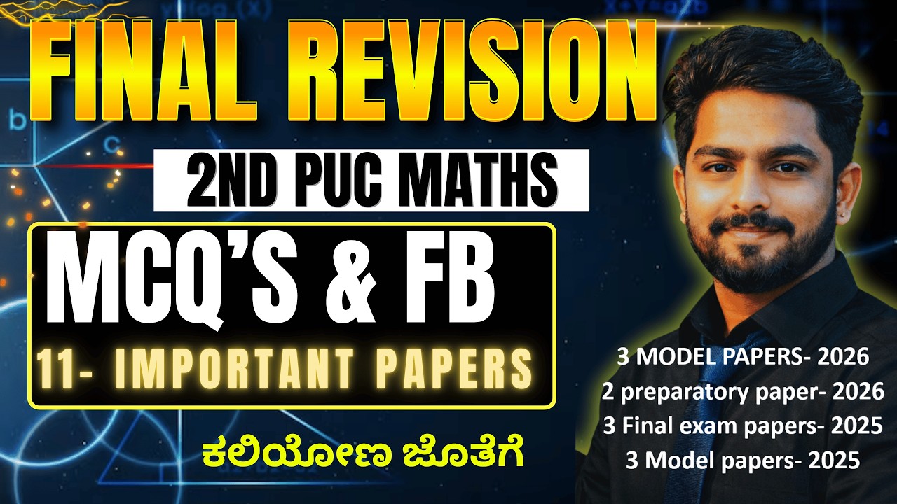 2nd PUC Math MCQ Marathon | Expected MCQs for Board Exam 2026