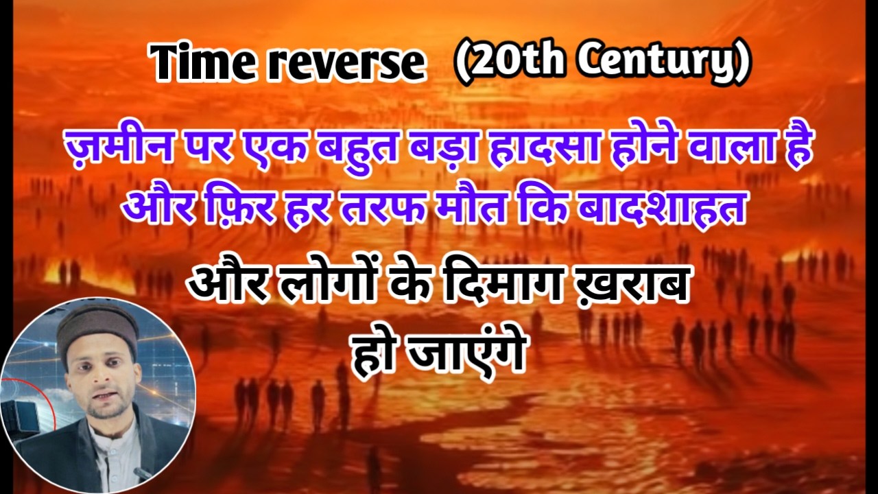 This Is Not the Era of Goodness&hellip; It&rsquo;s the Rise of Evil & Power!