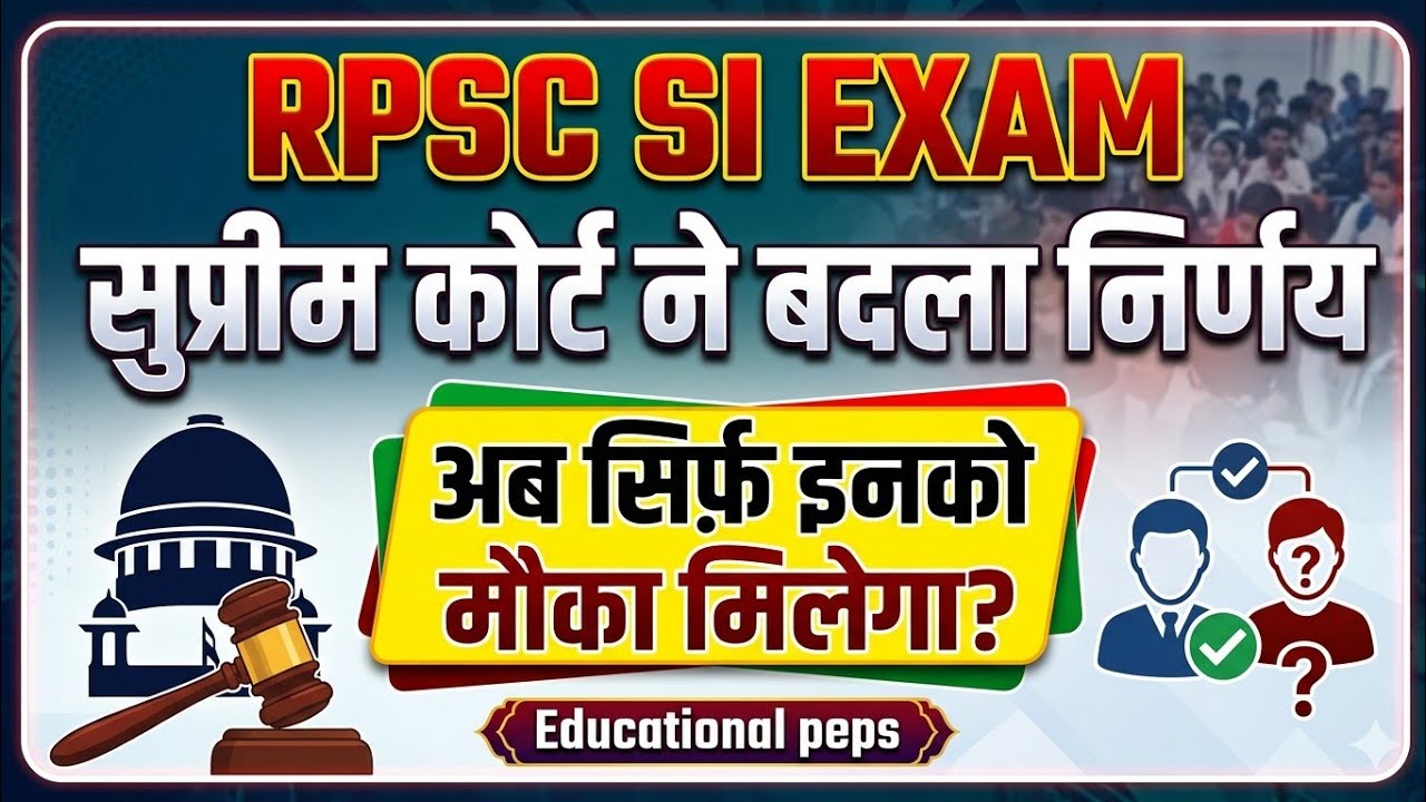 RPSC SI Sumprime court order #rpsc #sub inspector #supremecourt #currentaffairs #exam #stretgey #gk 