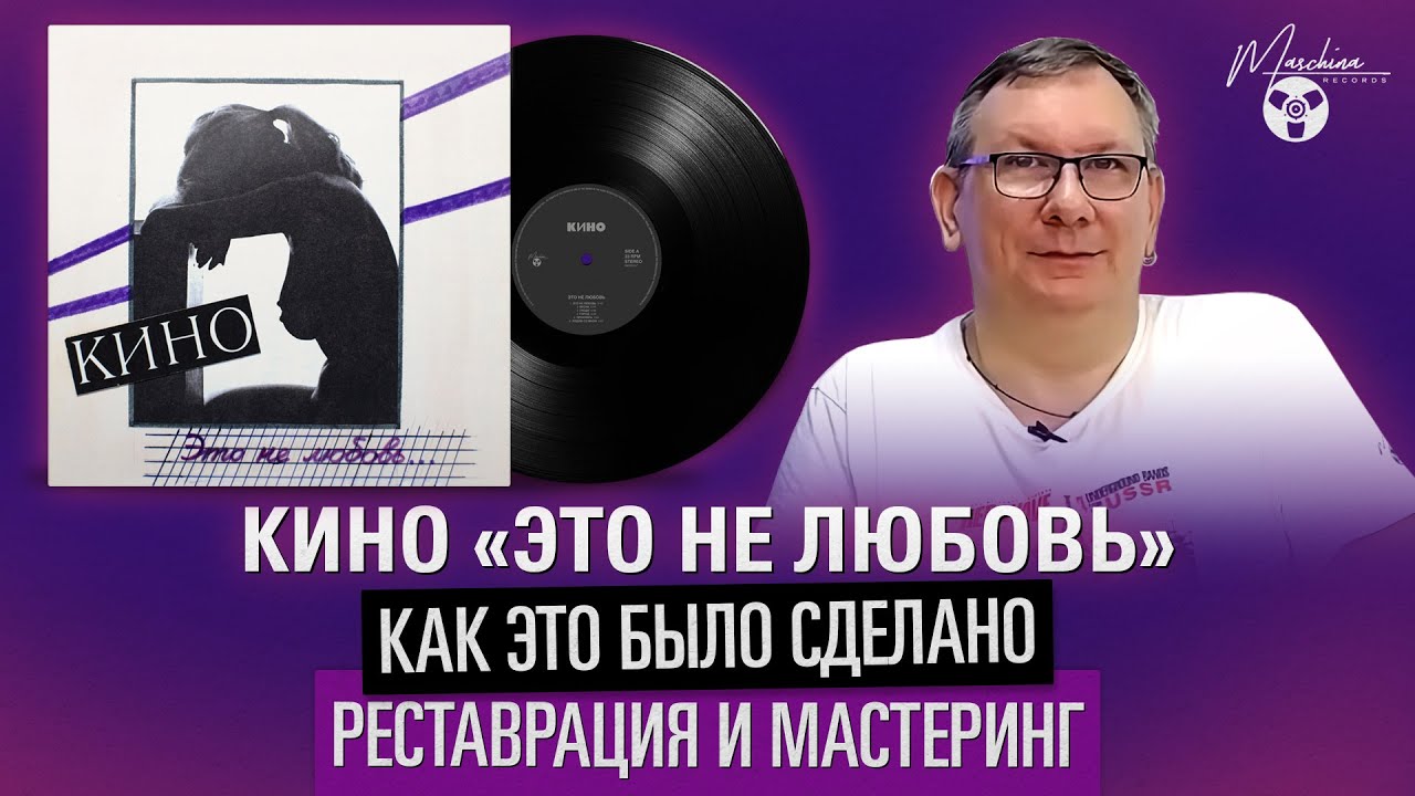 Кино 