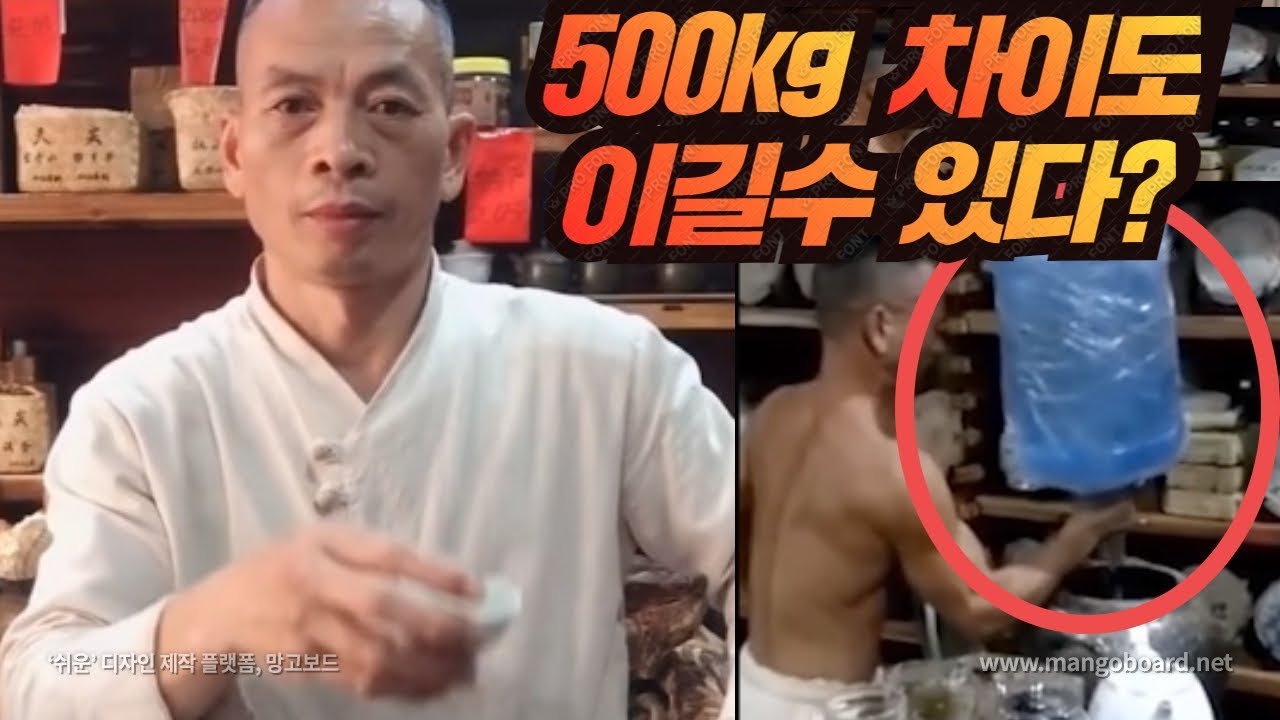 진정한 고수는 500kg 차이도 이길수 있다?? 대결중에 상대 교체?? 중국 음양의 조화 쿵푸 고수 vs 킥복싱 선수 [한결TV]