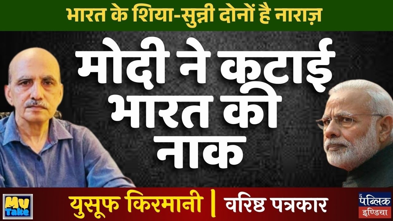 Modi Has Humiliated India Again! Both Muslims Furious Over Khamenei Assassination | My Take