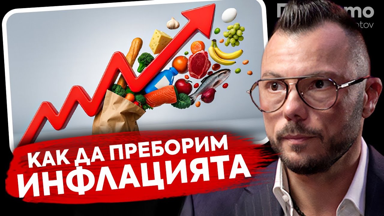 При ТоТо: Разликата между пари и валута - Макс Баклаян@max.baklayan