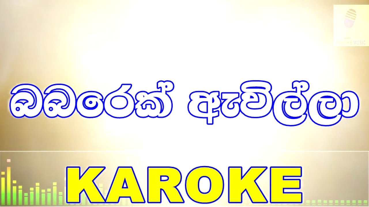 Babarek Awilla - Upeeka Nirmani Karoke Without Voice