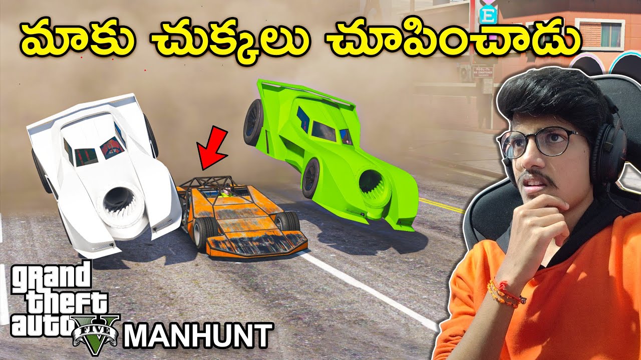Raju Trolled Us In Manhunt  | GTA 5 Manhunt In Telugu | THE COSMIC BOY