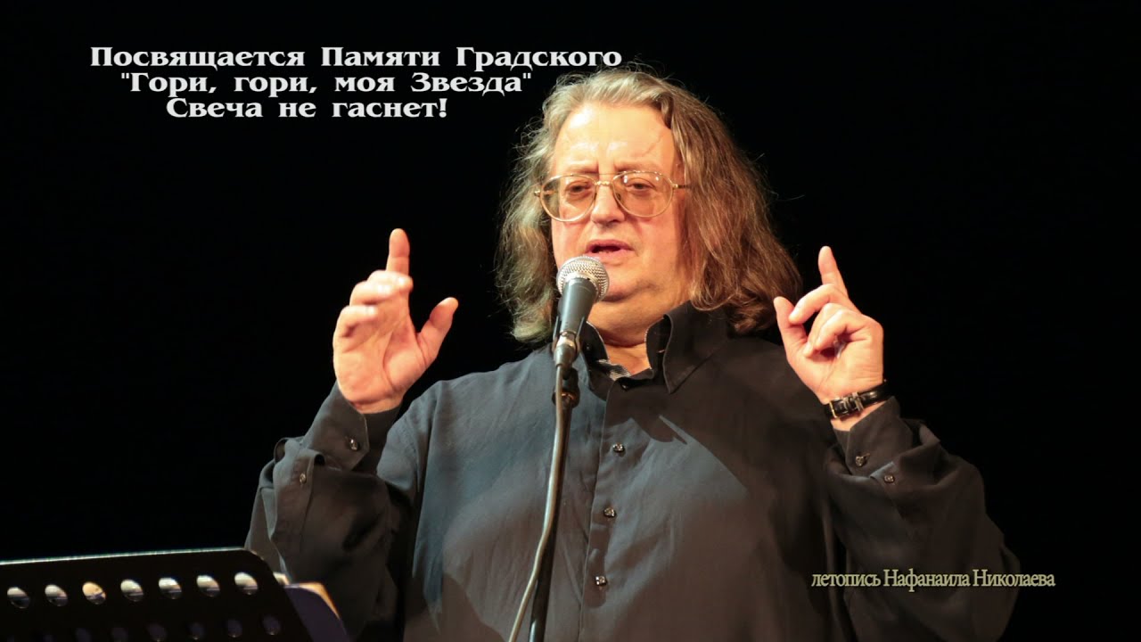 Самый разный Градский. 
