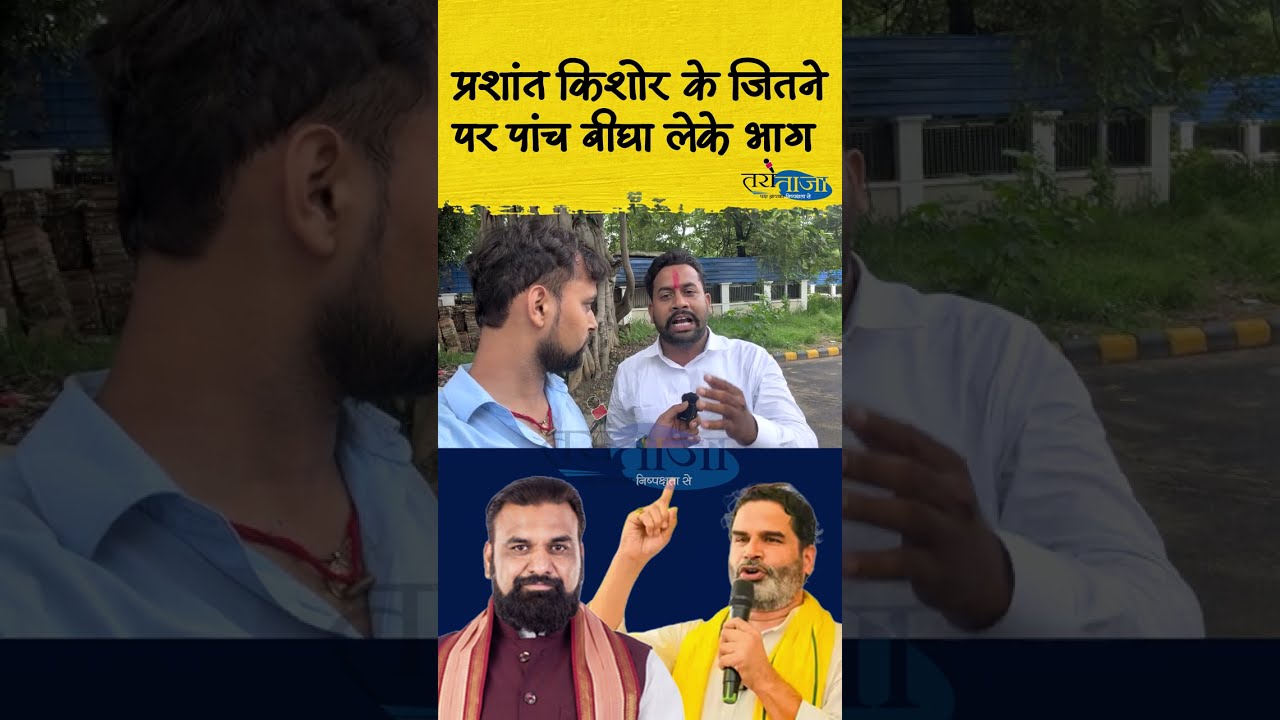#samratchaudhary #prashantkishor #jansuraaj kya bola sanatani