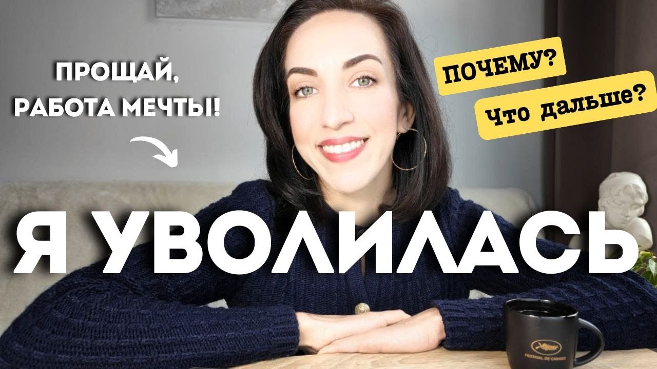 КАК РАБОТА ВО ФРАНЦИИ ОБЕРНУЛАСЬ КОШМАРОМ