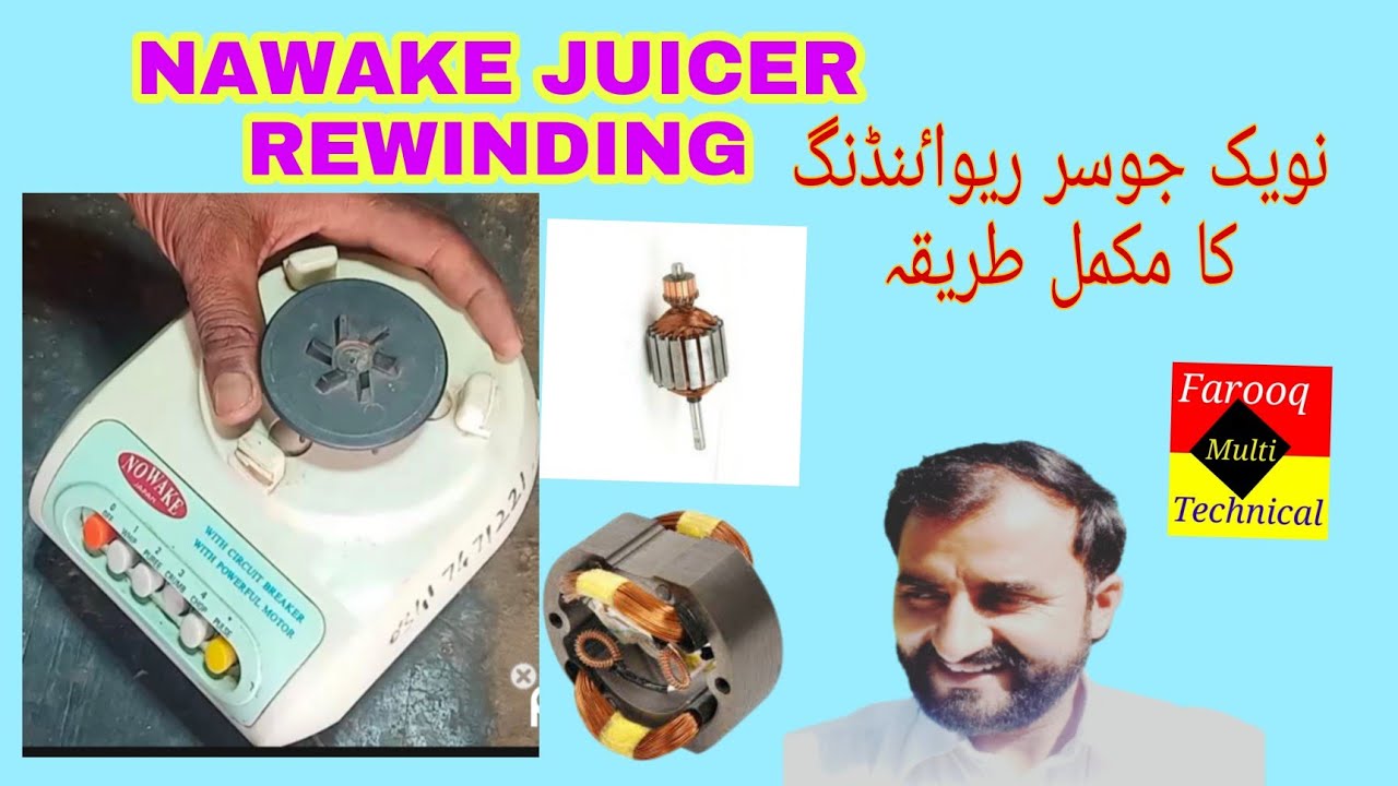 Nawake juicer motor rewinding | juicer motor winding | farooq multi technical