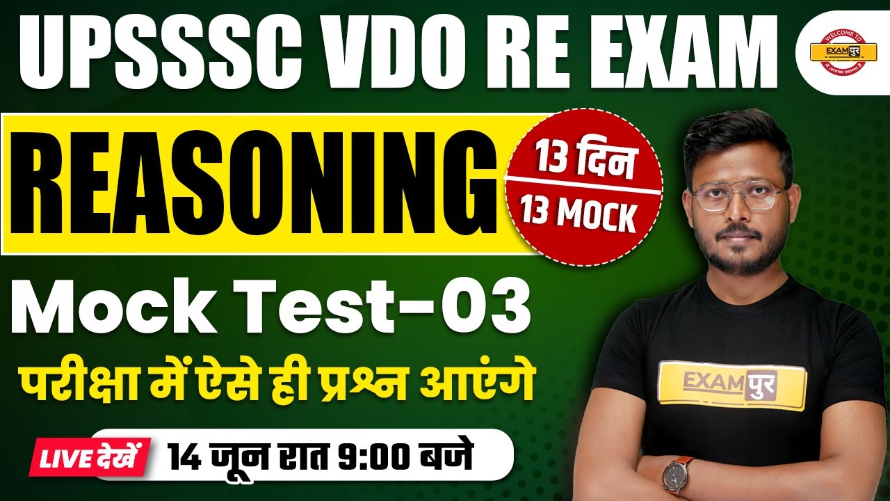 UPSSSC VDO RE EXAM || REASONING || Mock Test-3 || परीक्षा में ऐसे ही प्रश्न आएंगे || BY ABID SIR