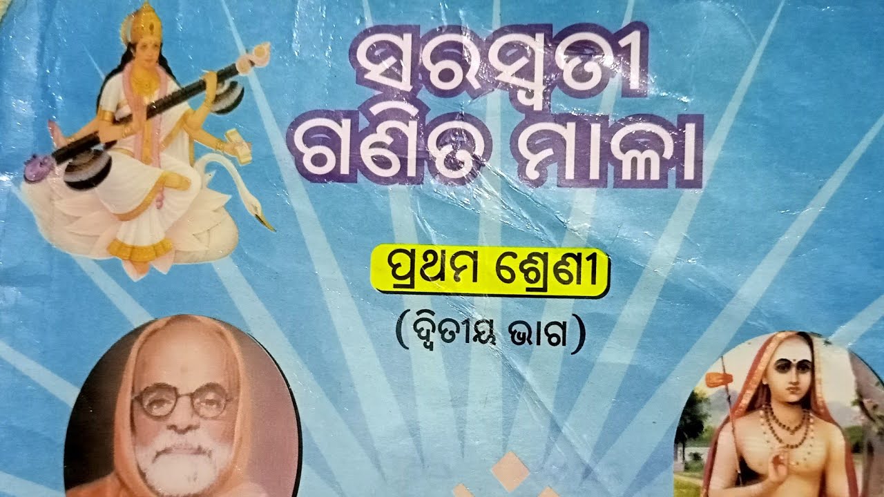 SSVM, MATH, CLASS-1, PART-2, PAGE - 60 ..  SARASWATI GANITA MALA, PRATHAMA SHRENI, DWITEEYA BHAAGA..