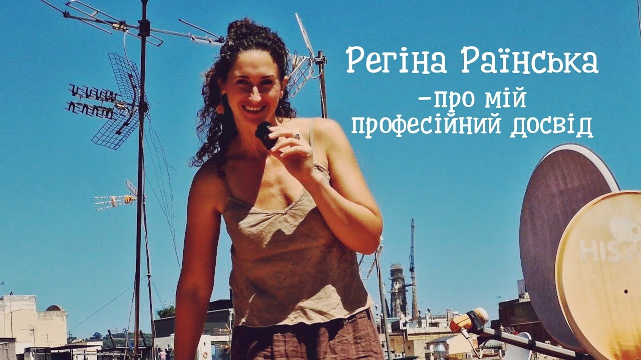 Про мої професійні навички