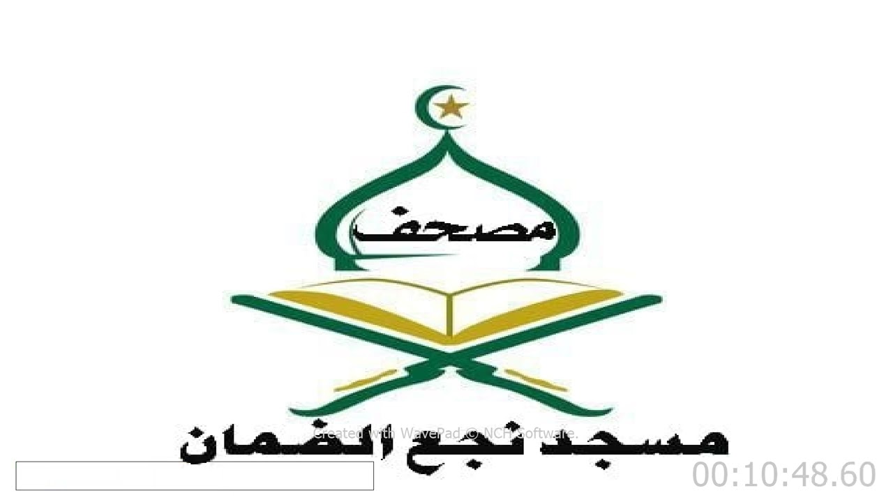 سورة الحج بأصوات الشيخين مصطفى علي وعبد الله النوبي وفقهما الله