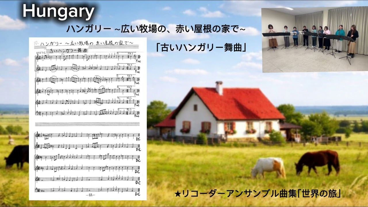★10.ハンガリー｢古いハンガリー舞曲｣